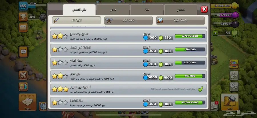 قريه كلاش اوف كلانس تاون 13ماكس 7