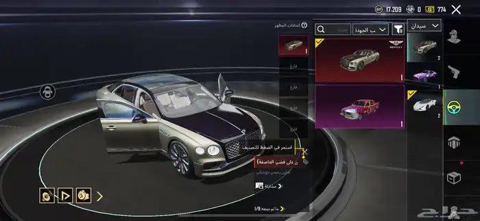 حساب ببجي لفل79 3