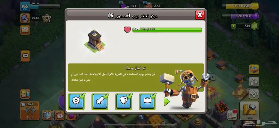 قريه كلاش اوف كلانس تاون 13ماكس 13