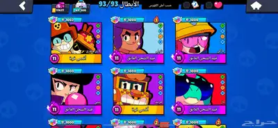 حساب براول (للبدل فقط تعال مع عرضك) 0