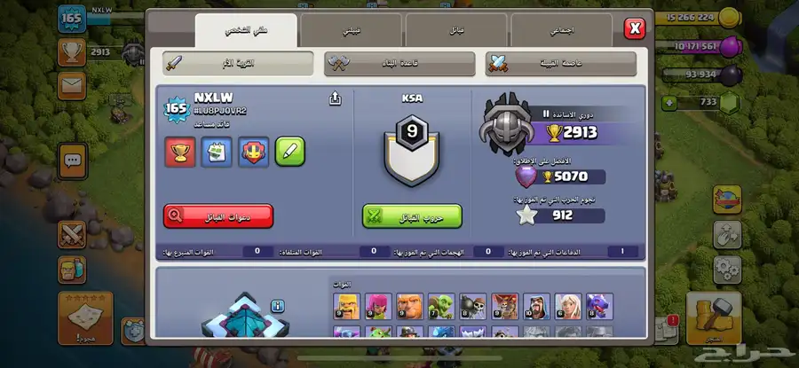 قريه كلاش اوف كلانس تاون 13ماكس 5