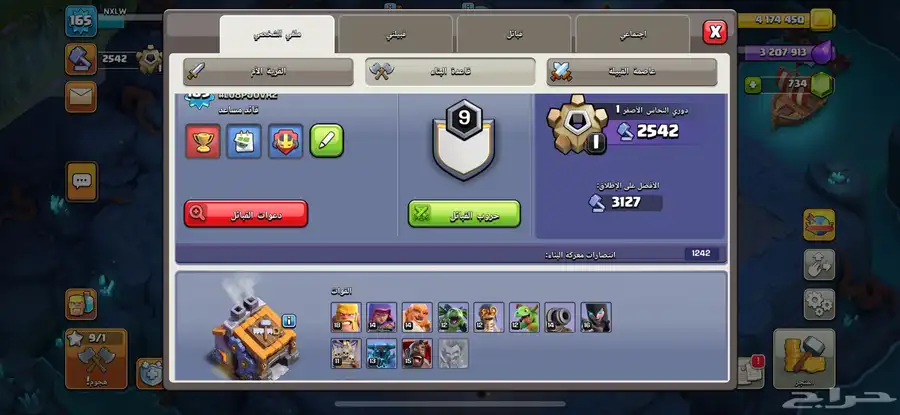 قريه كلاش اوف كلانس تاون 13ماكس 9