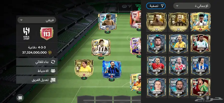 حساب فيفا اجمالي 113 1