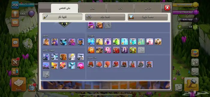 17 كلاش اوف كلانس 2