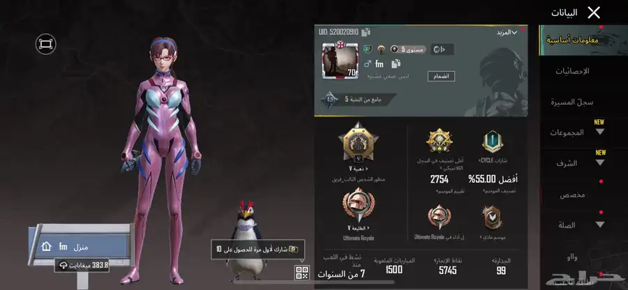 حساب ببجي نوادر 7