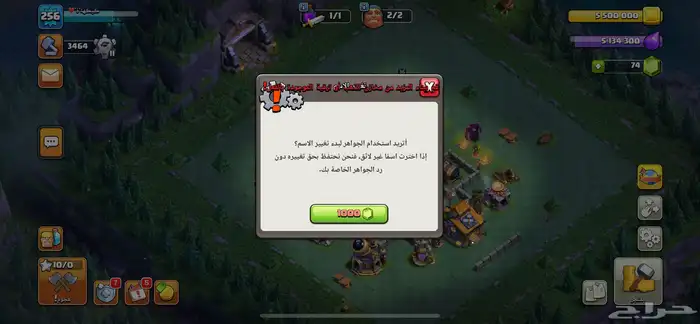 17 كلاش اوف كلانس 5