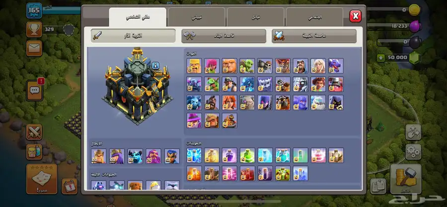 للبيع حساب كلاش اوفكلانس 1