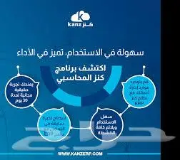 برنامج مبيعات ومحاسبة يصلح ل سوبر ماركت 3