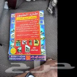 تركيب عطاء مكيفات وشوك حمام زغطاء مرواح شفط 1