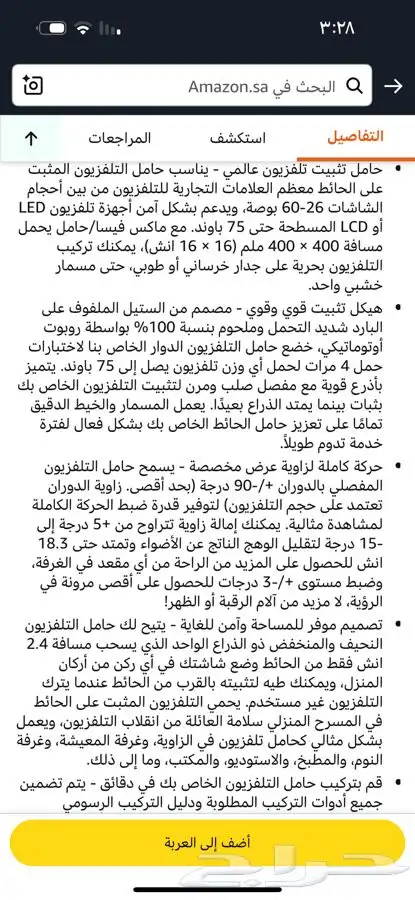 حامل شاشة جداري جديد بكرتونه لم يستخدم 7