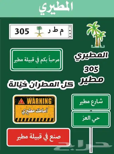 ترند ستيكرات القبايل 1