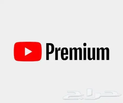 يوتيوب بريميوم 0