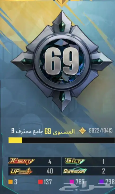 حساب ببجي للبيع 1