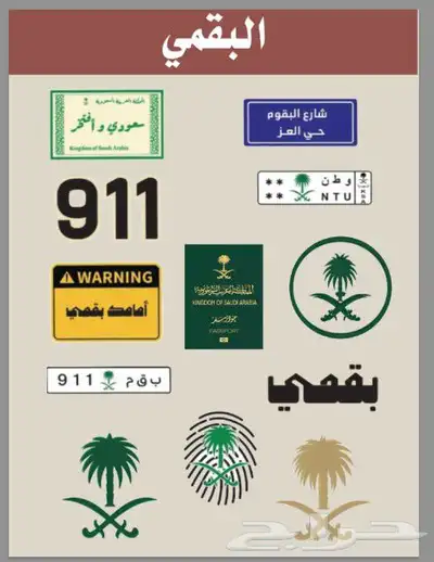 ترند ستيكرات القبايل 0