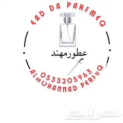 تميزمعناثبات جوده 180تقيم عروض اي عطر ب45ريال 4