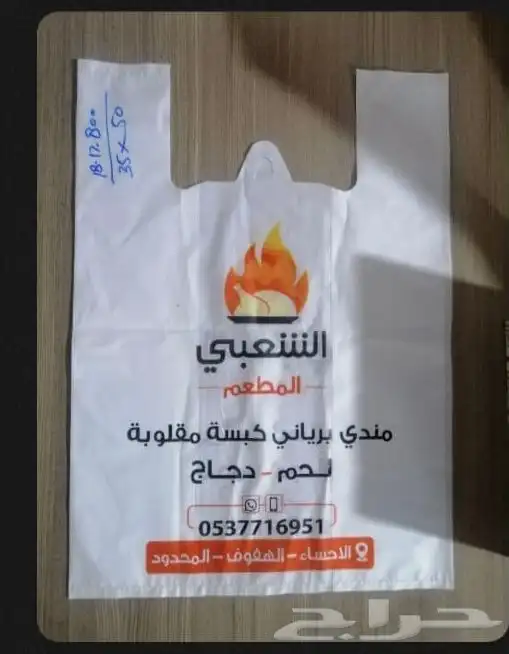 طباعه اكياس طباعه ورق ساندوش طباعه بوكسات 0