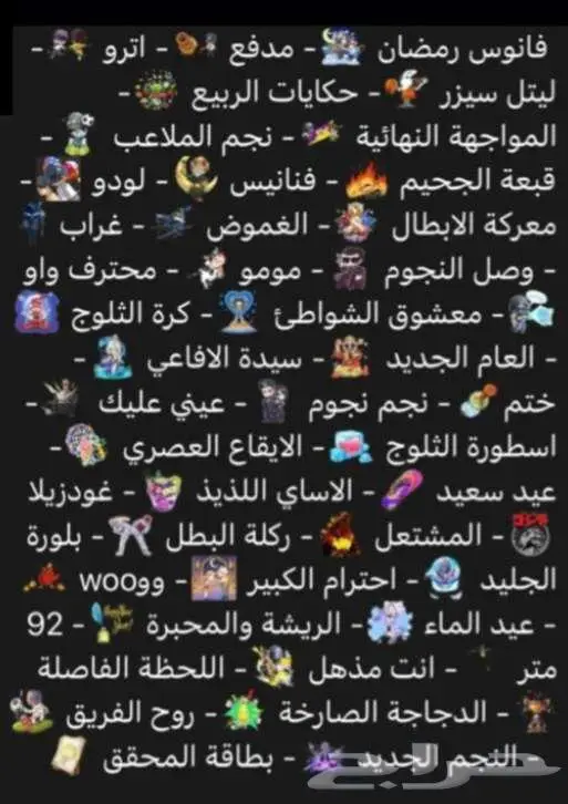شعبيات ببجي نادرة   فحص 1