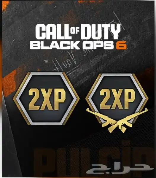 دبل اكس بي 2XP بلاك اوبس 6 BO6 0