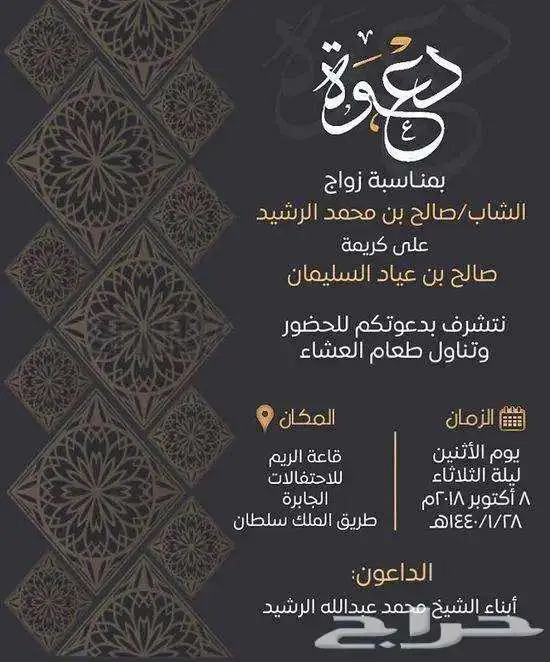 تصميم دعوه زواج 17