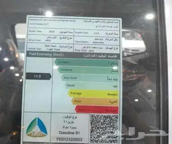 تتوفر فئات فورد ايفرست 2025 اصفار لمبيعات البنوك باقل ربح 10
