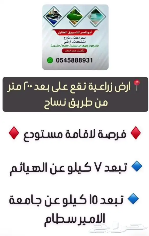 الرحمانيه العفجه النجديه 1