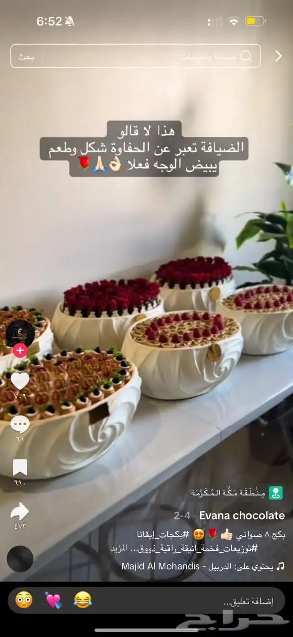 صواني ضيافه للبيع 0