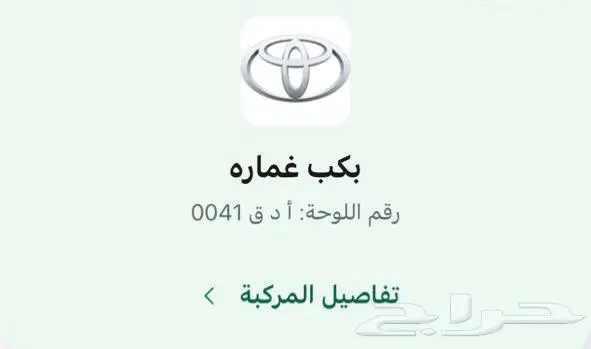 لوحة سيارة مميزه 0