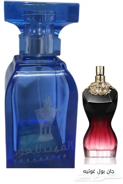 تميزمعناثبات جوده 180تقيم عروض اي عطر ب45ريال 20
