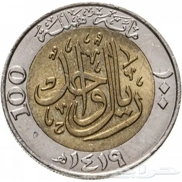 عملة نادرة 0