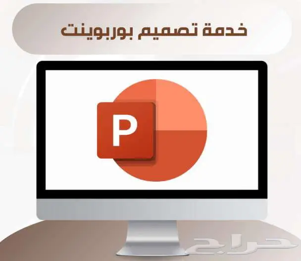 عروض بوربوينت 0