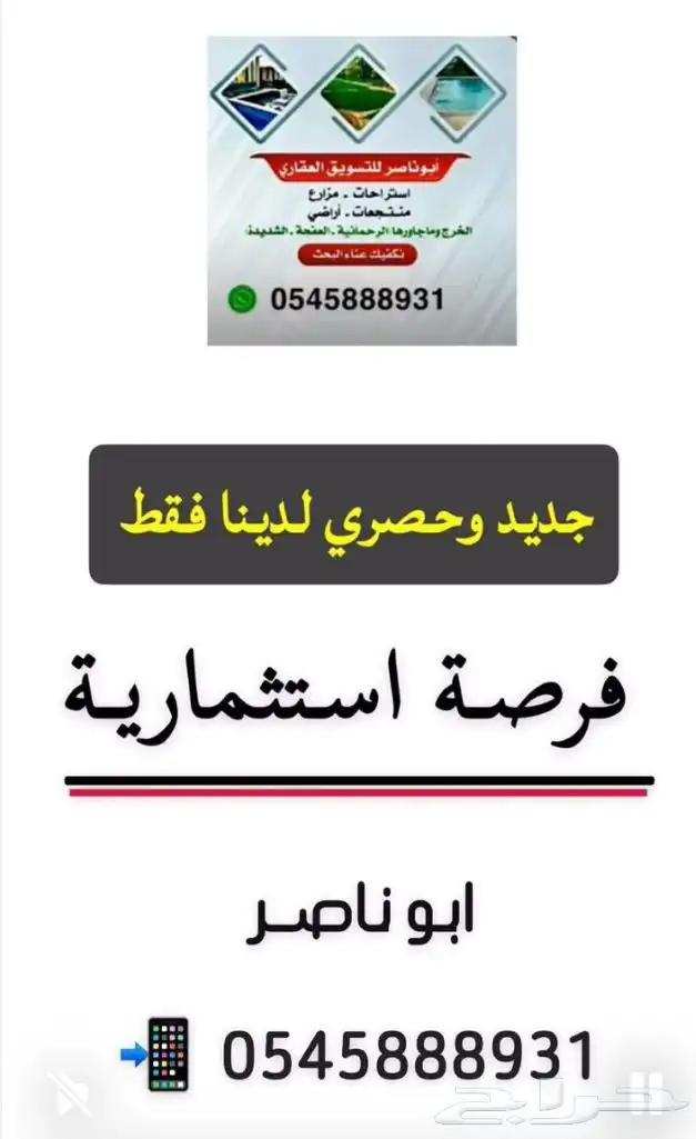الرحمانيه العفجه النجديه 0