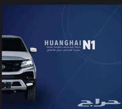 هنجاي N1S 2024 0