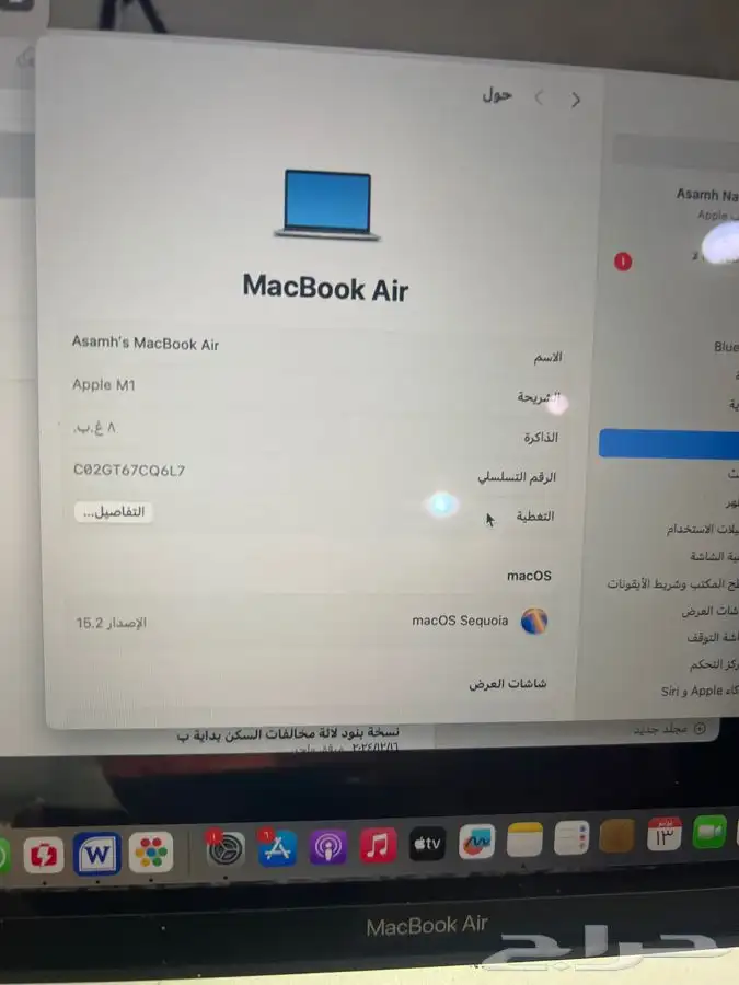 ماك بوك 2023 2
