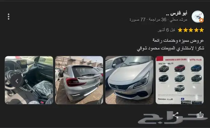 سوزوكي بالينو 2025 ياباااني خصم 7000 8