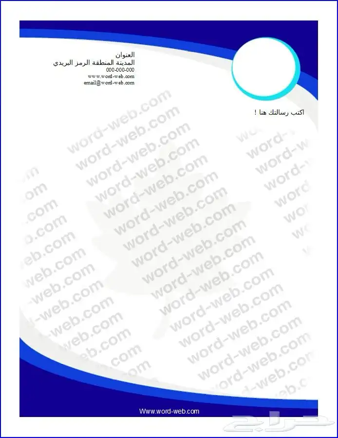 تصميم شعارات او لوقو للمتاجر والشركات واوراق رسمية وكروت 3