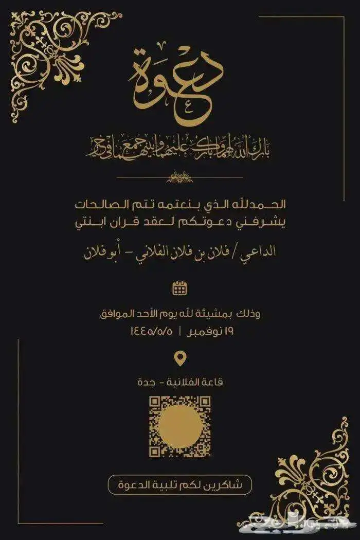 تصميم دعوه زواج 4