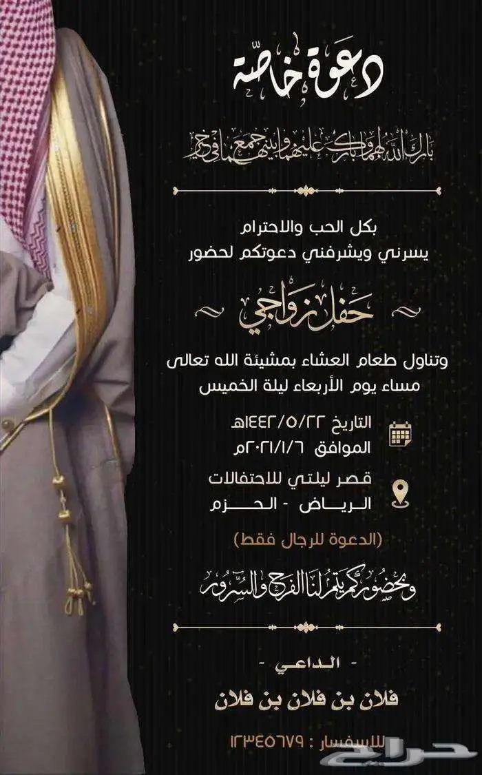 تصميم دعوه زواج 10