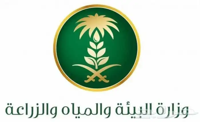 التسجيل في دعم المواشي 0