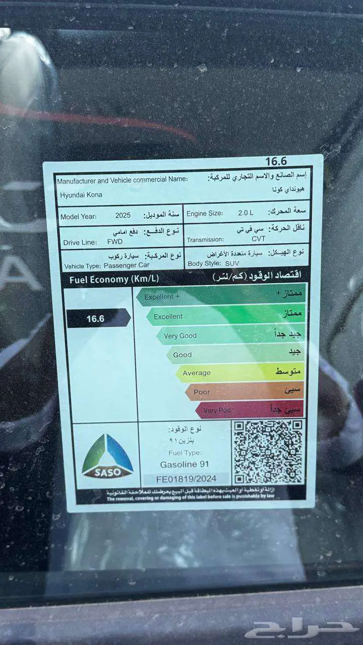 هونداي كونا سمارت موديل2025 عرض خاص 6