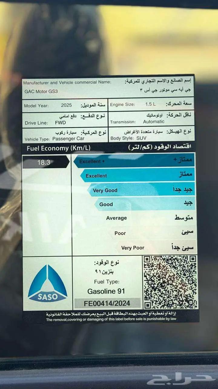 جاك امزوم GS3 جميع الفئات موديل 2025 اقل سعر 6
