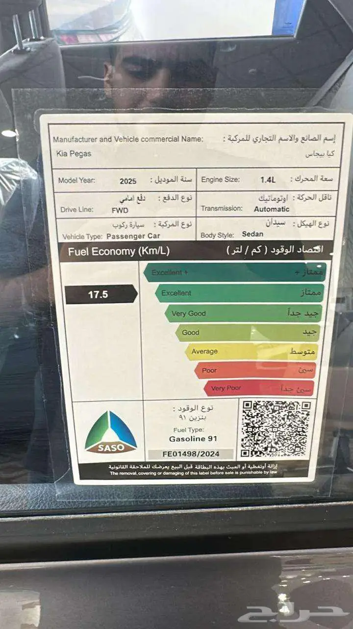 كيا بيجاس ستاندر طيس 2025 9