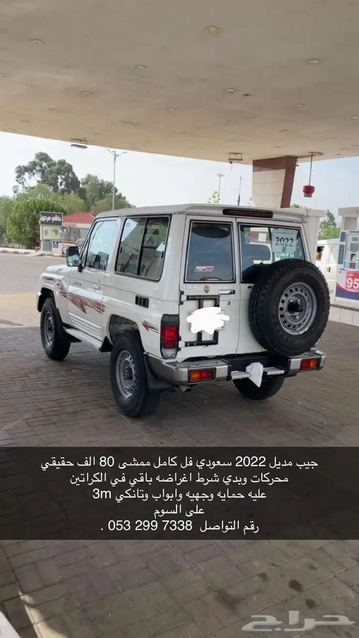 ربع 2022 شرط 7