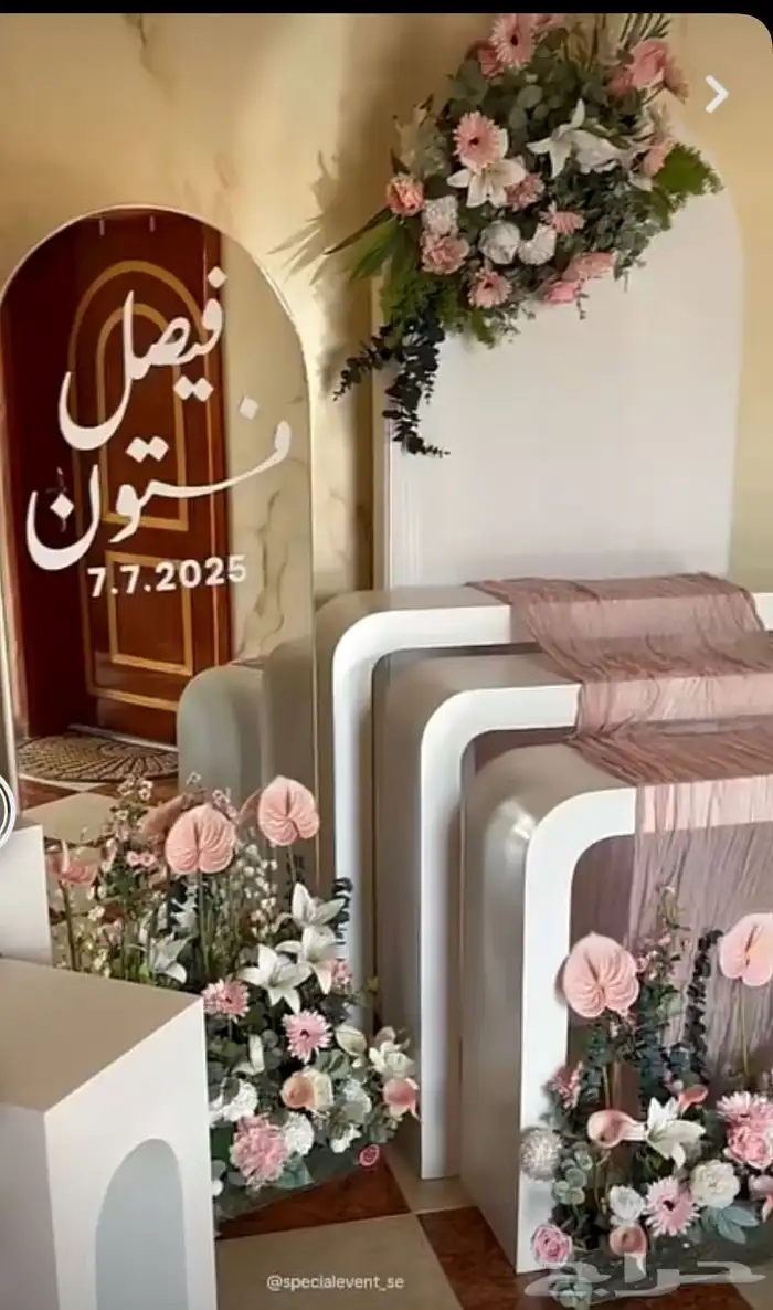 تنسيق لجميع مناسباتكم 6