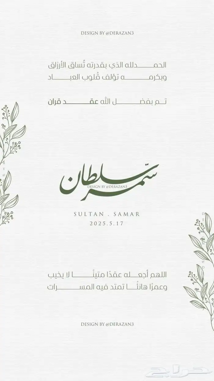 مصمم دعوات وسيرة ذاتية 3