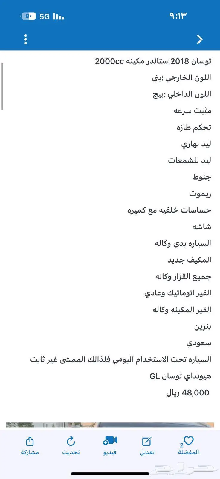توسان 2018 استاندر مكينة c2000cc 0