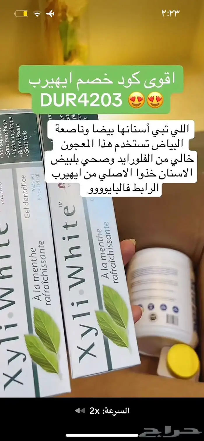 أقوى كود خصم ايهيرب DUR4203  استخدميه الحين فعال 1