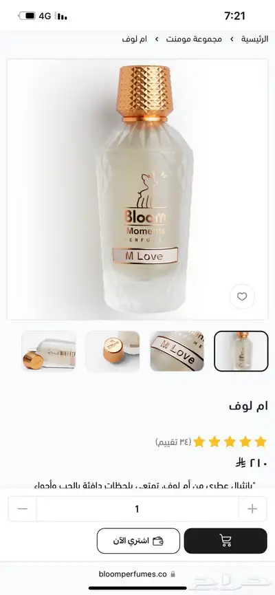 عطور بلوم 0