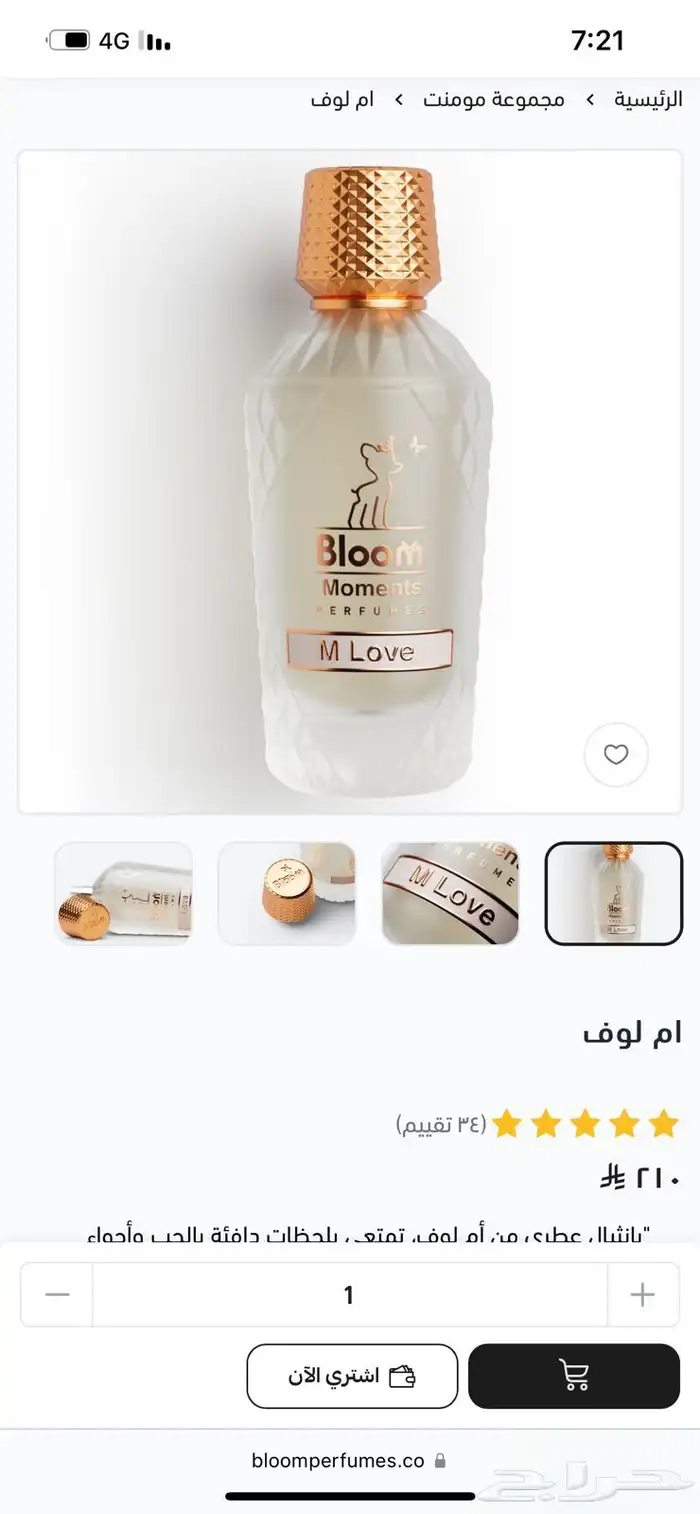 عطور بلوم 0