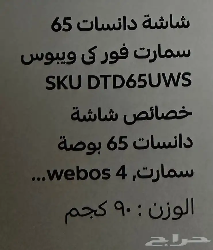 تلفزيون شاشه سمارت 0