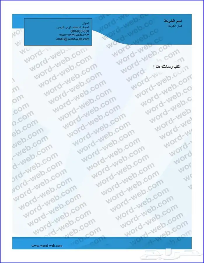 تصميم شعارات او لوقو للمتاجر والشركات واوراق رسمية وكروت 4